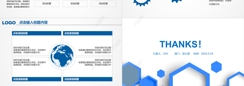 2024通用工作总结汇报PPT蓝色商务通用模板
