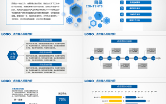 2024通用工作总结汇报PPT蓝色商务通用模板