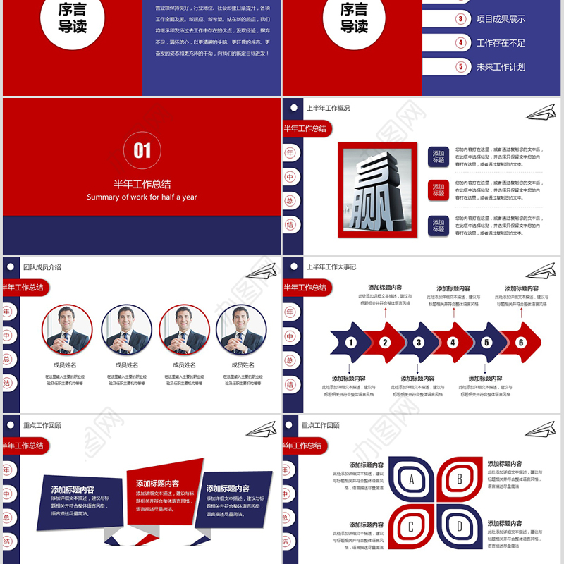 2019不忘初心继续前行工作计划PPT模板