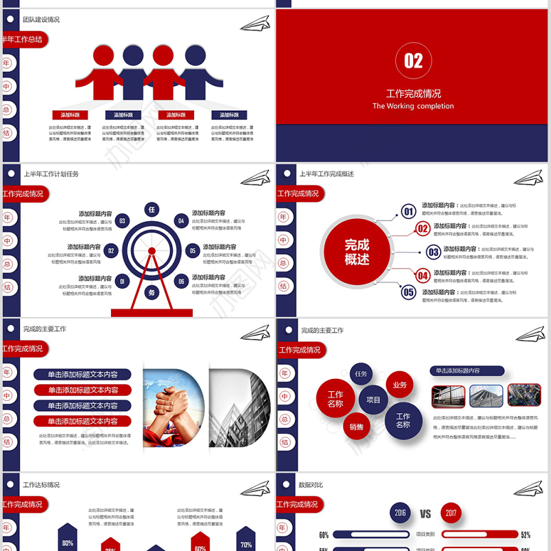 2019不忘初心继续前行工作计划PPT模板