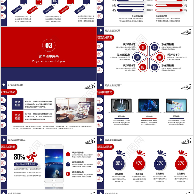2019不忘初心继续前行工作计划PPT模板