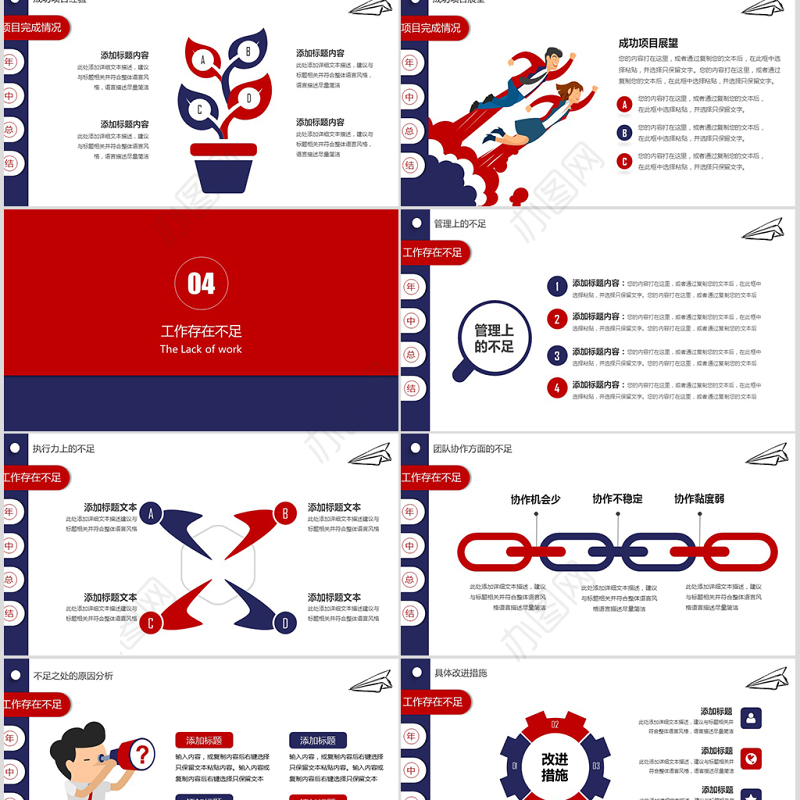 2019不忘初心继续前行工作计划PPT模板