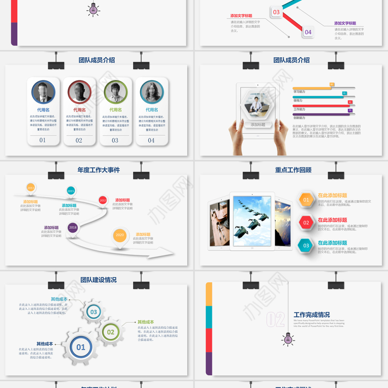 2021年工作总结暨工作计划PPT蓝色简约工作总结年终总结模板