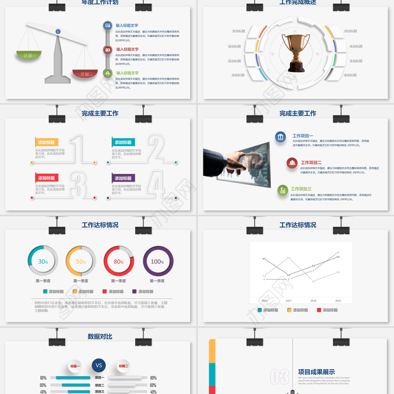 2021年工作总结暨工作计划PPT蓝色简约工作总结年终总结模板
