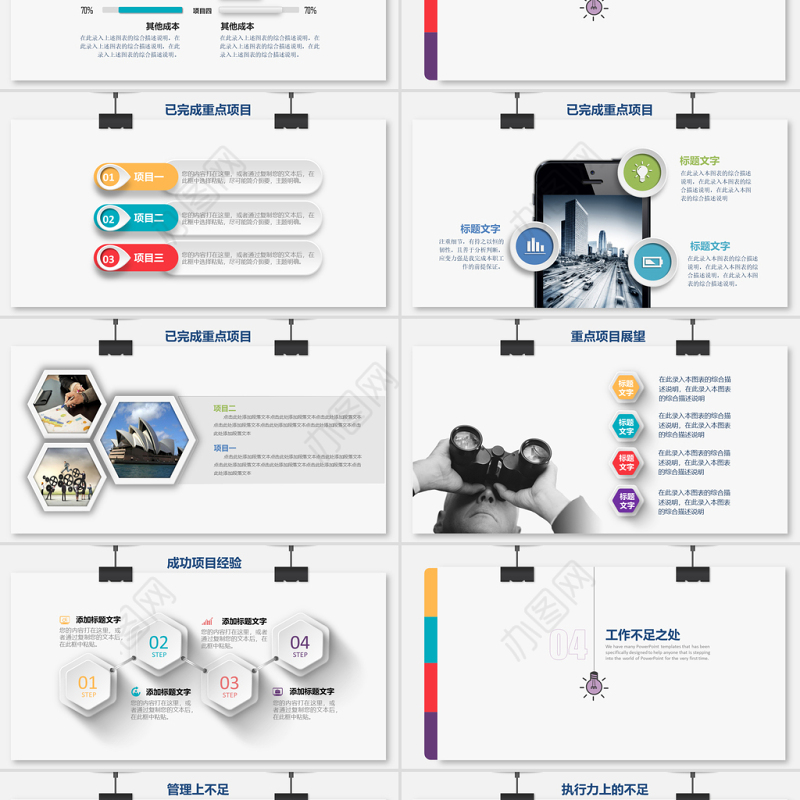 2021年工作总结暨工作计划PPT蓝色简约工作总结年终总结模板