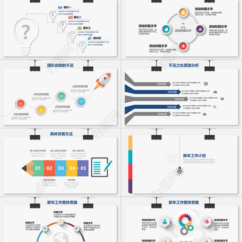 2021年工作总结暨工作计划PPT蓝色简约工作总结年终总结模板