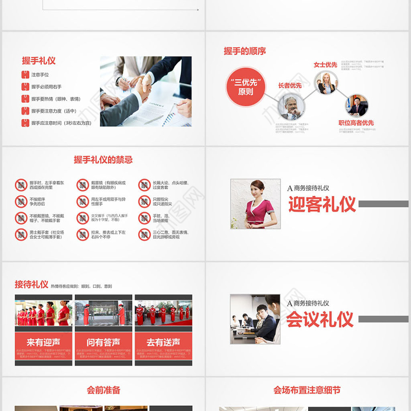 高端大气商务礼仪职业形象培训PPT模板