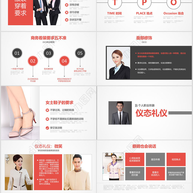 高端大气商务礼仪职业形象培训PPT模板