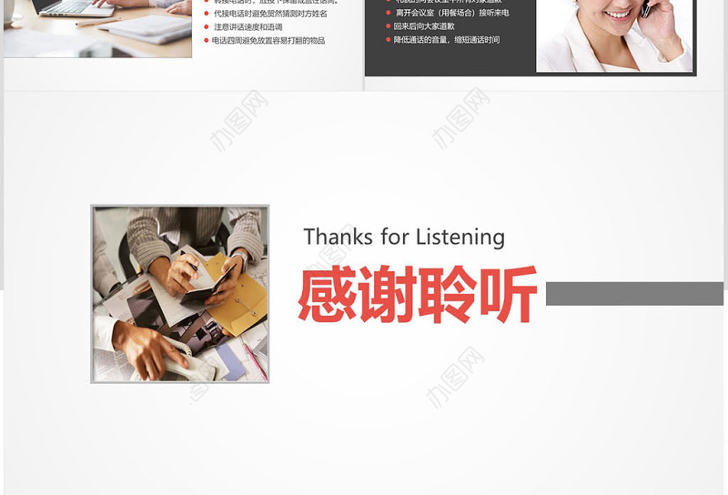 高端大气商务礼仪职业形象培训PPT模板