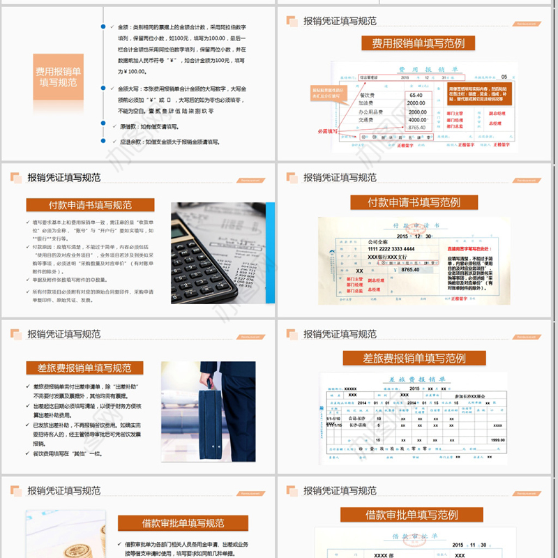 2019财务报表PPT模板