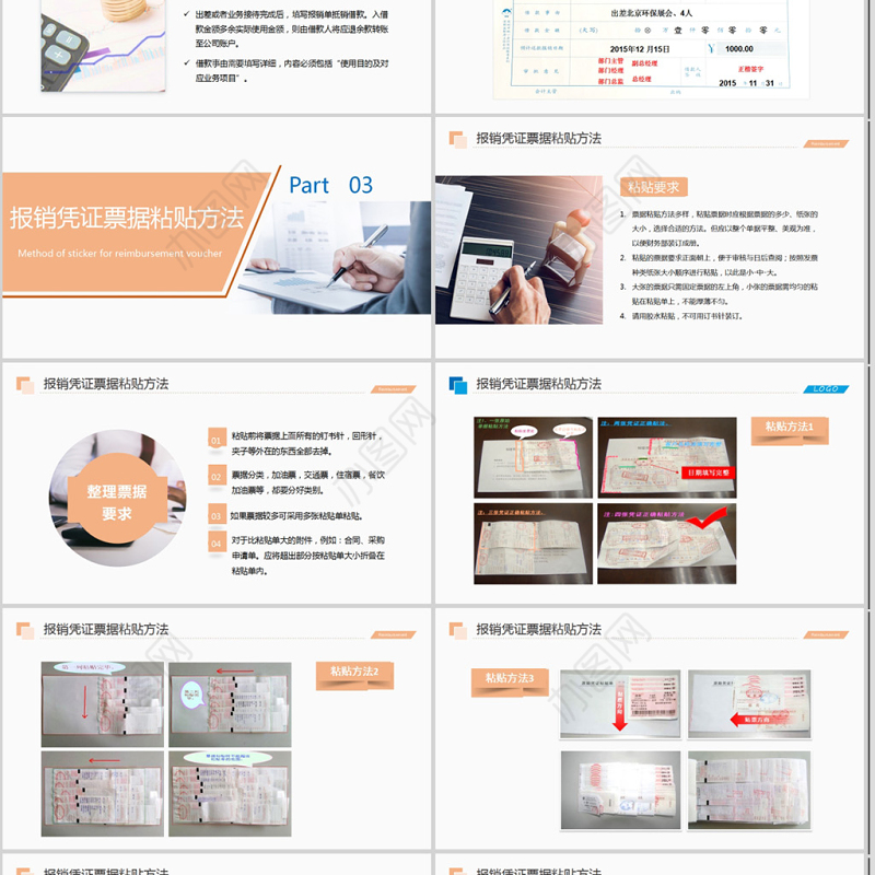 2019财务报表PPT模板