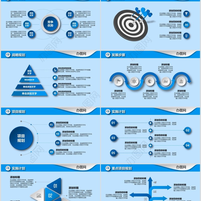 2020蓝色企业宣传企业文化PPT模板
