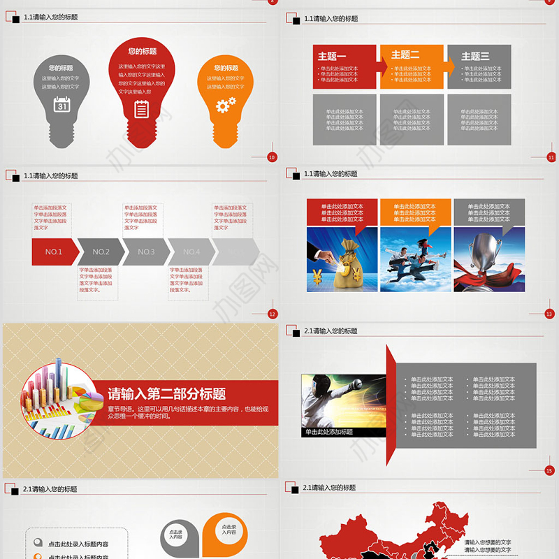 经营财务分析统计调研报告市场营销PPT