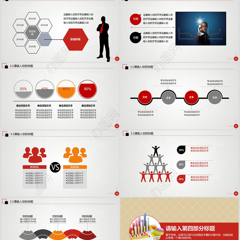 经营财务分析统计调研报告市场营销PPT