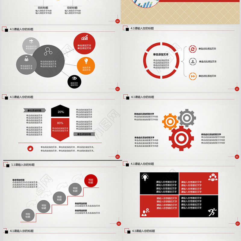 经营财务分析统计调研报告市场营销PPT