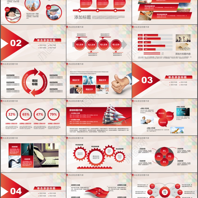 公益关爱儿童慈善活动爱心公益PPT
