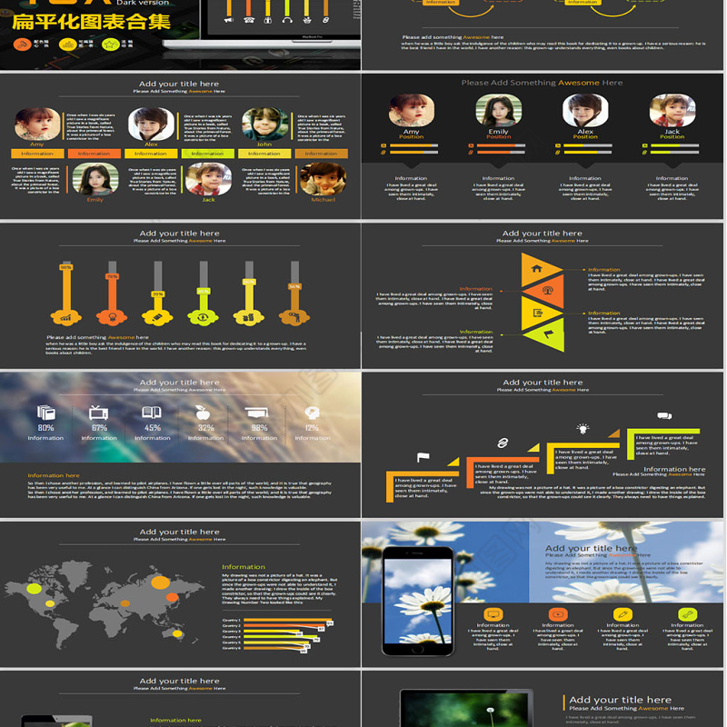 橙色扁平化图表合集PPT模板