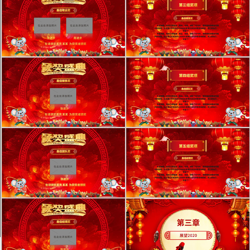 原创2020鼠年震撼年会誓师大会年会ppt