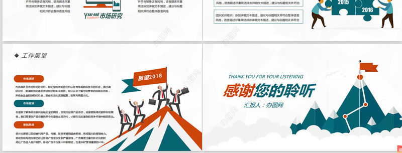 2021市场部工作总结PPT汇报计划年终总结模板