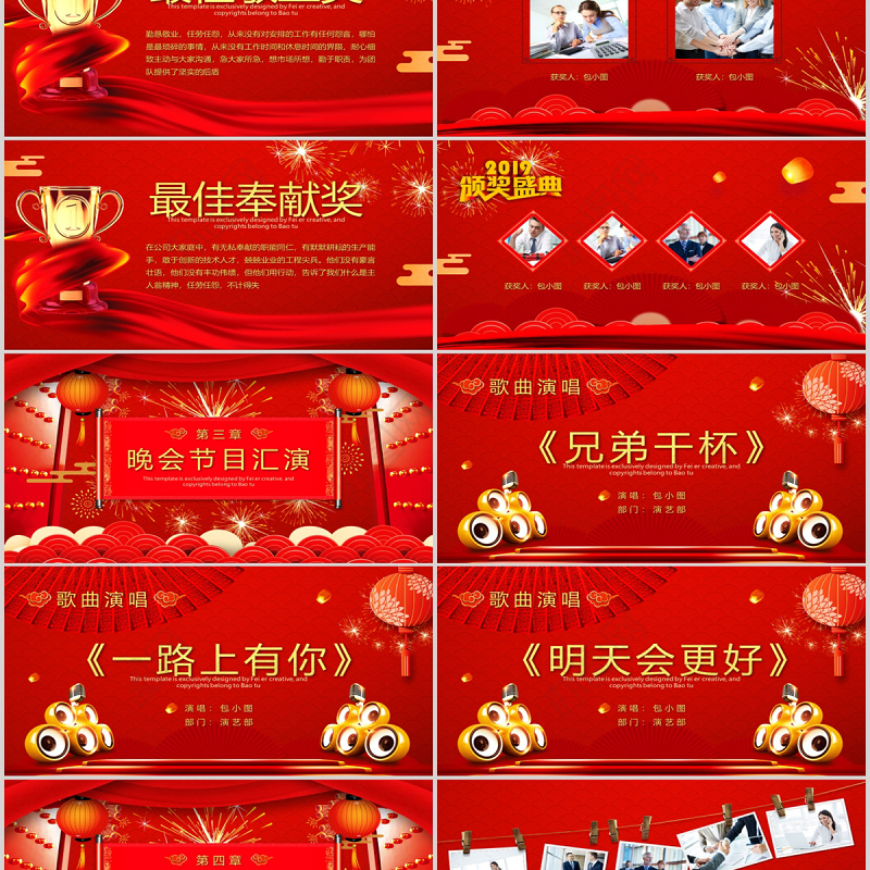 中国风开门红年终誓师大会PPT模板