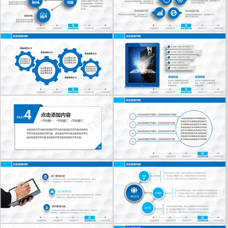 商业计划书创业计划书项目融资动态ppt模板