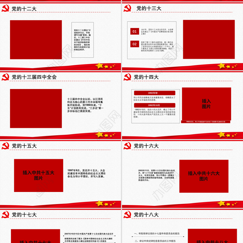 原创中国共产党党史建党100周年党课学习ppt-含讲稿
