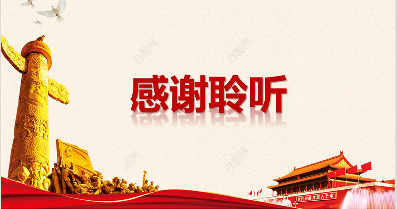 落实三会一课制度党政教育微党课PPT模板