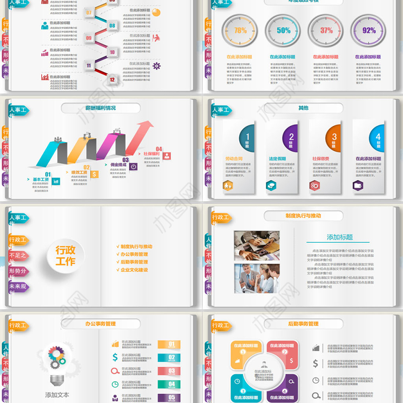 2019人事创意行政部工作总结