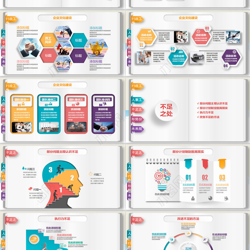 2019人事创意行政部工作总结