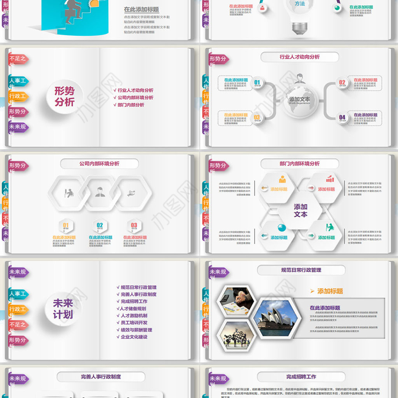 2019人事创意行政部工作总结