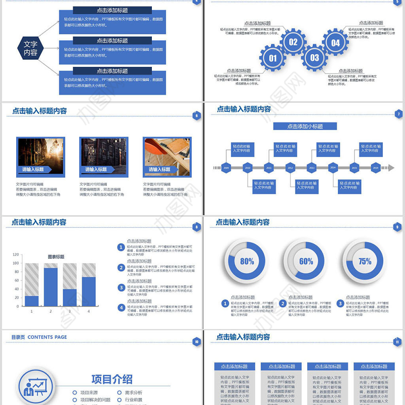 简洁大气蓝色商业计划书ppt模板幻灯片