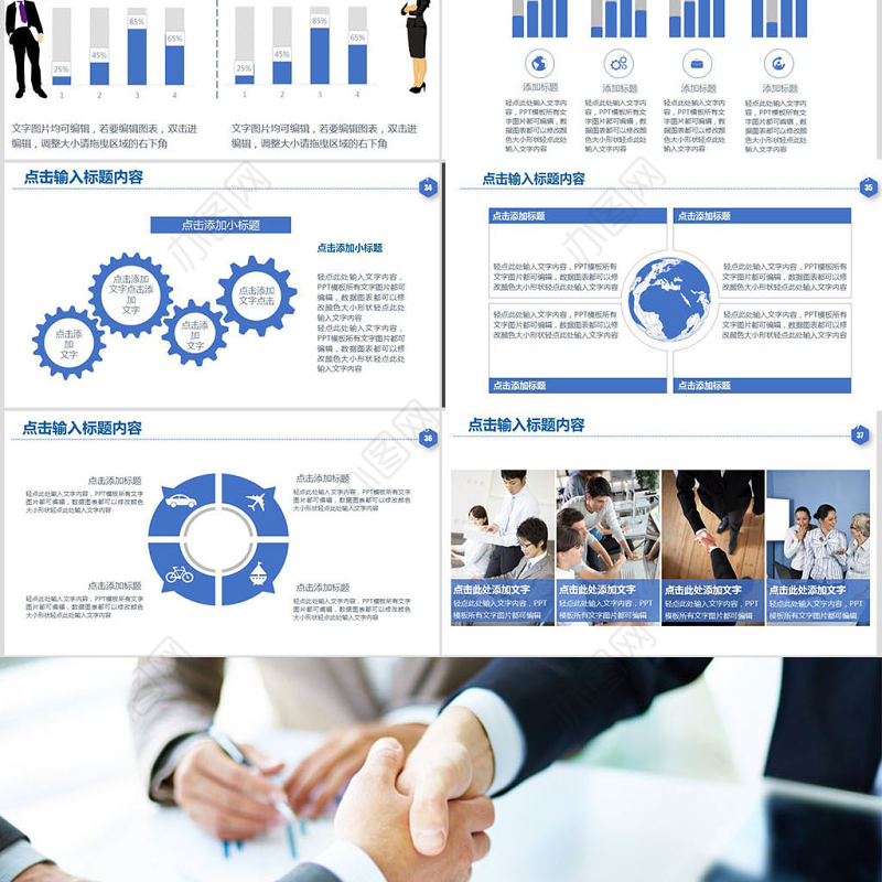 简洁大气蓝色商业计划书ppt模板幻灯片