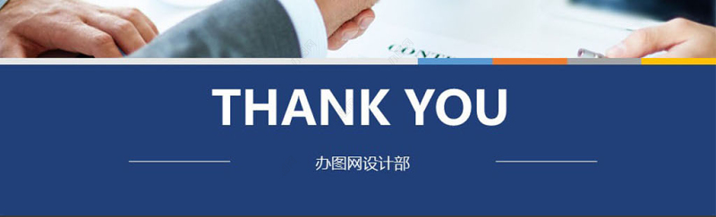 简洁大气蓝色商业计划书ppt模板幻灯片