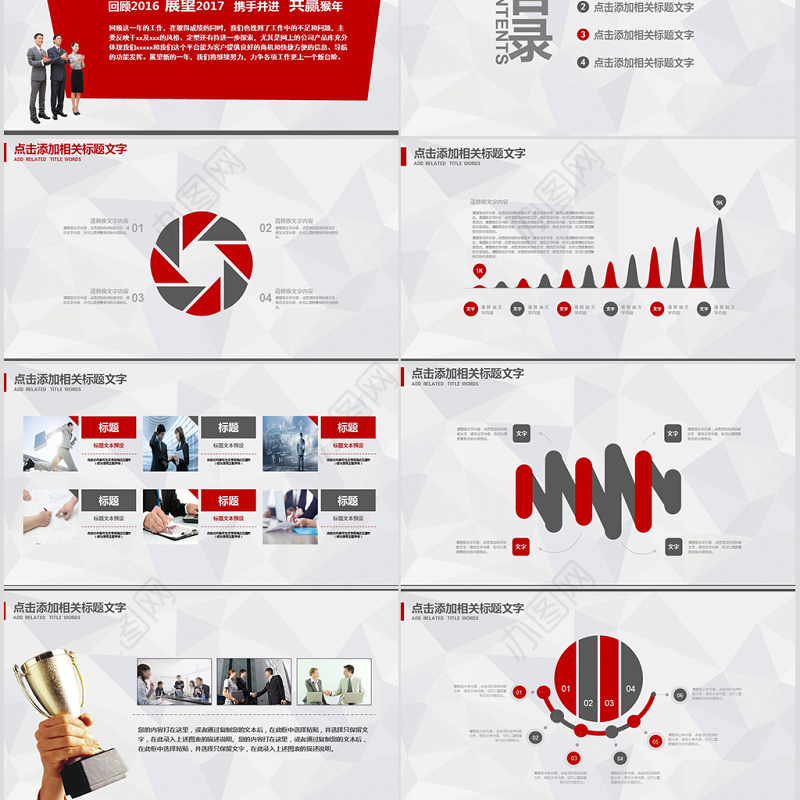 精美大气热烈欢迎领导莅临检查工作PPT