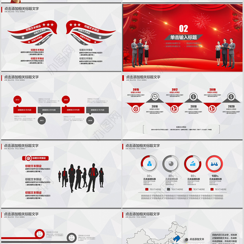 精美大气热烈欢迎领导莅临检查工作PPT