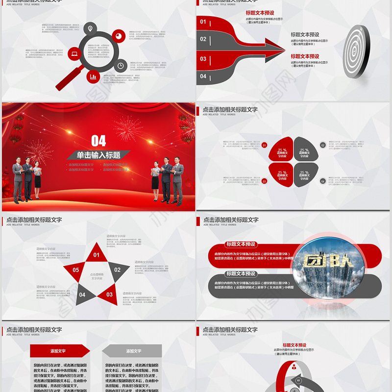 精美大气热烈欢迎领导莅临检查工作PPT