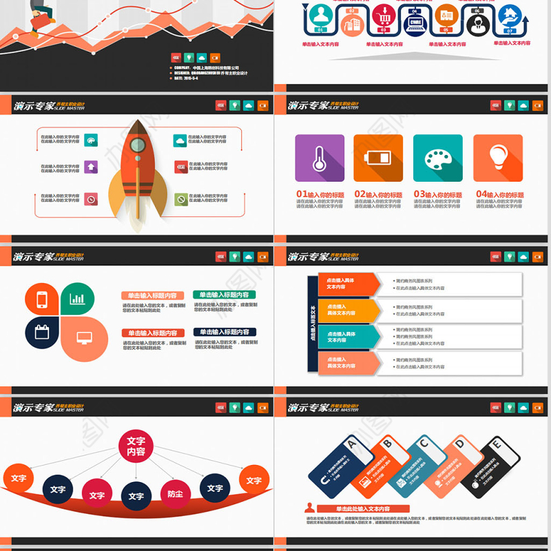 业绩报告金融理财数据分析财务报表PPT