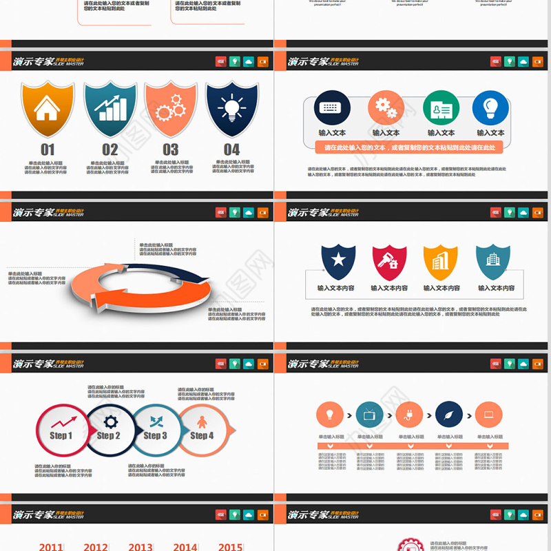 业绩报告金融理财数据分析财务报表PPT
