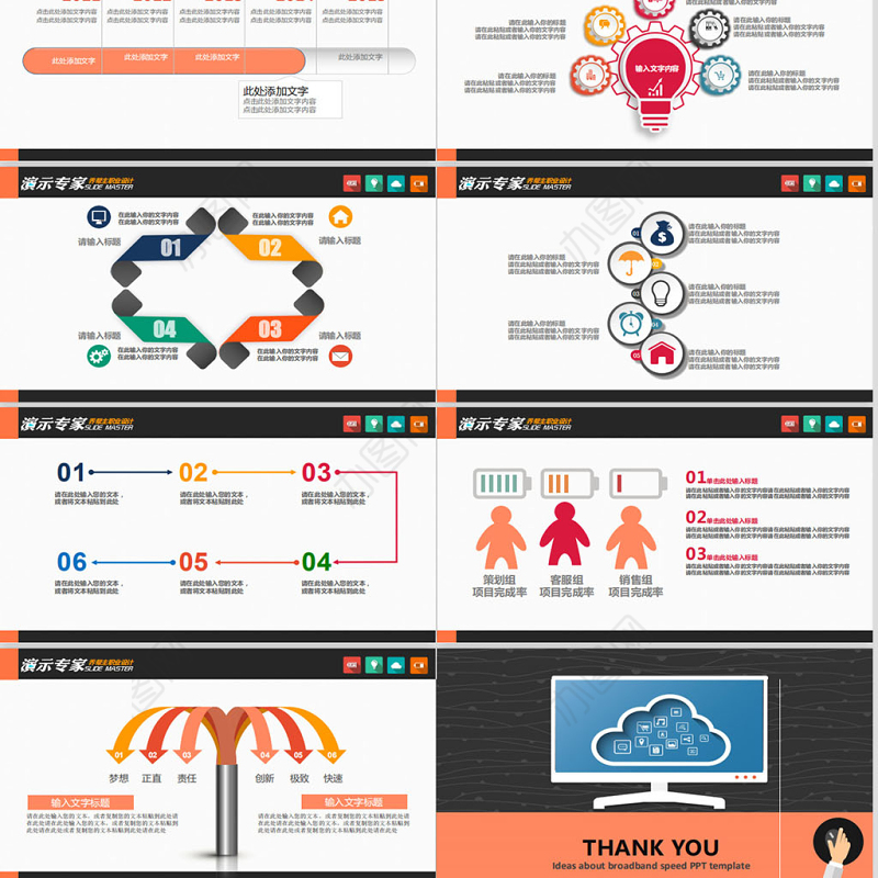 业绩报告金融理财数据分析财务报表PPT