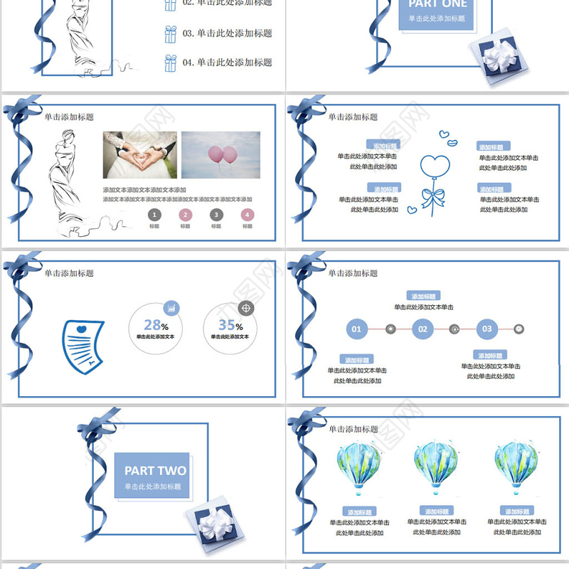 蓝色小清新妇女节PPT模板