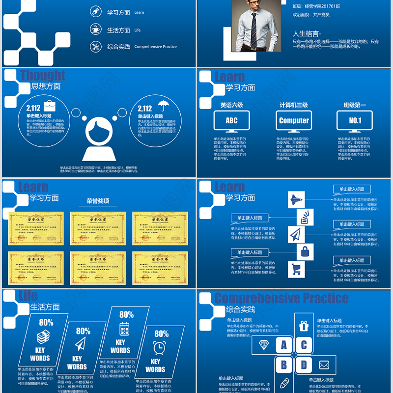 简洁国家奖学金申请答辩PPT模板