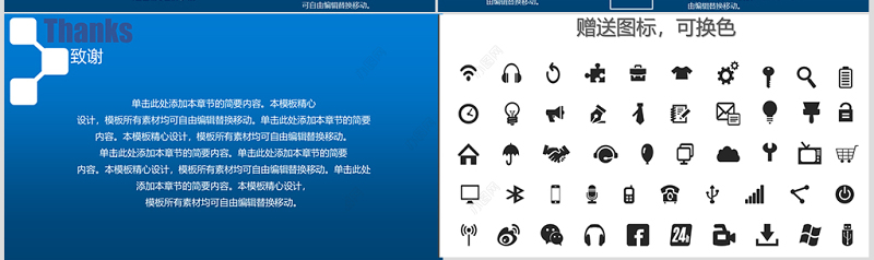 简洁国家奖学金申请答辩PPT模板