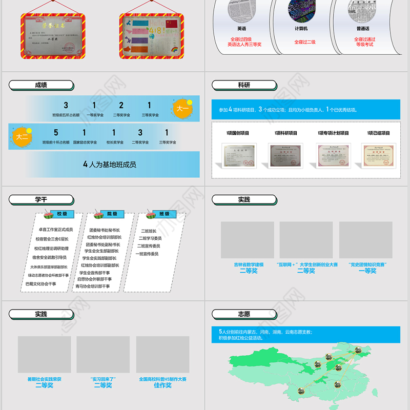精品创意寝室文化节优秀宿舍评选PPT模板