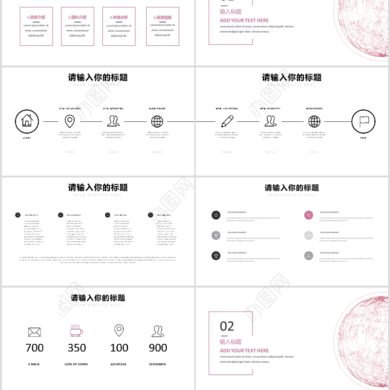 2019简约商业计划书创业融资计划书公司介绍企业宣传PPT模