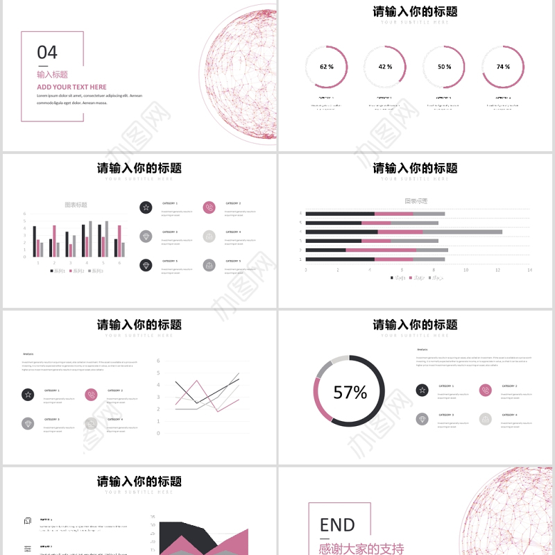 2019简约商业计划书创业融资计划书公司介绍企业宣传PPT模