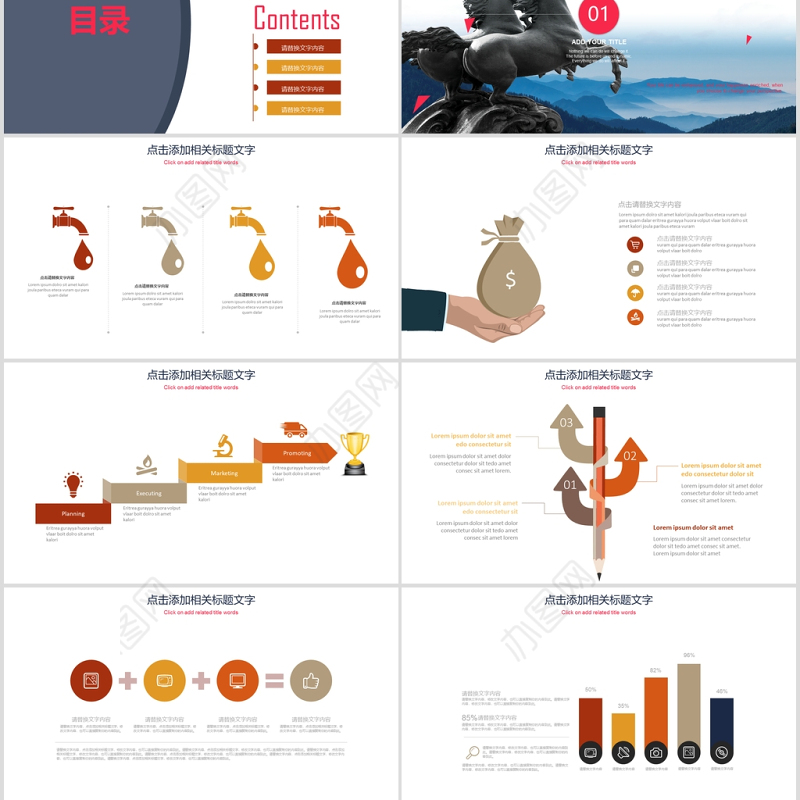 团队建设团结精神企业管理培训PPT模板
