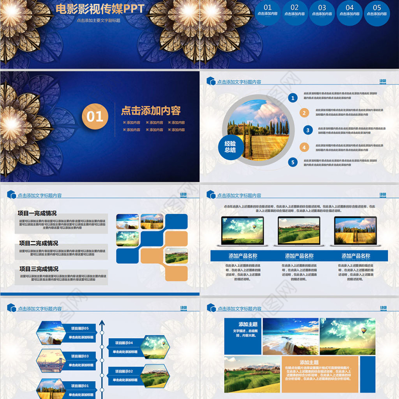 电影传媒电影摄影影视工作ppt