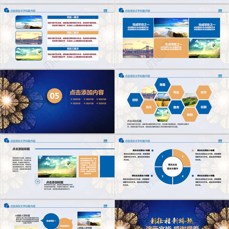 电影传媒电影摄影影视工作ppt