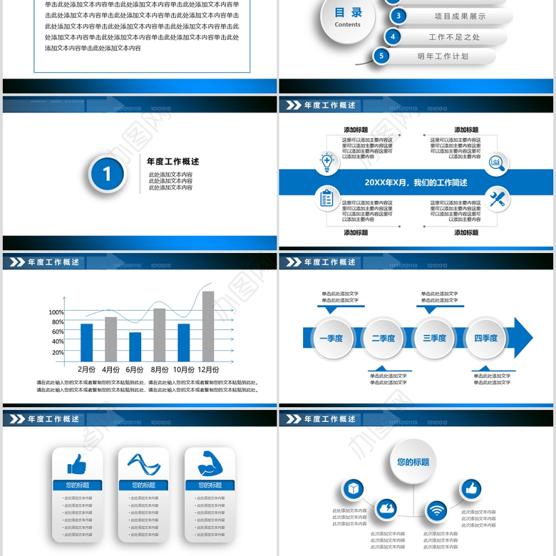 2021统计财务数据分析ppt模板幻灯片
