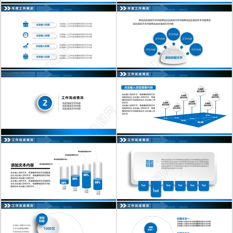 2021统计财务数据分析ppt模板幻灯片